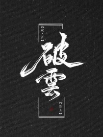 噗嗤噗嗤一根沒入